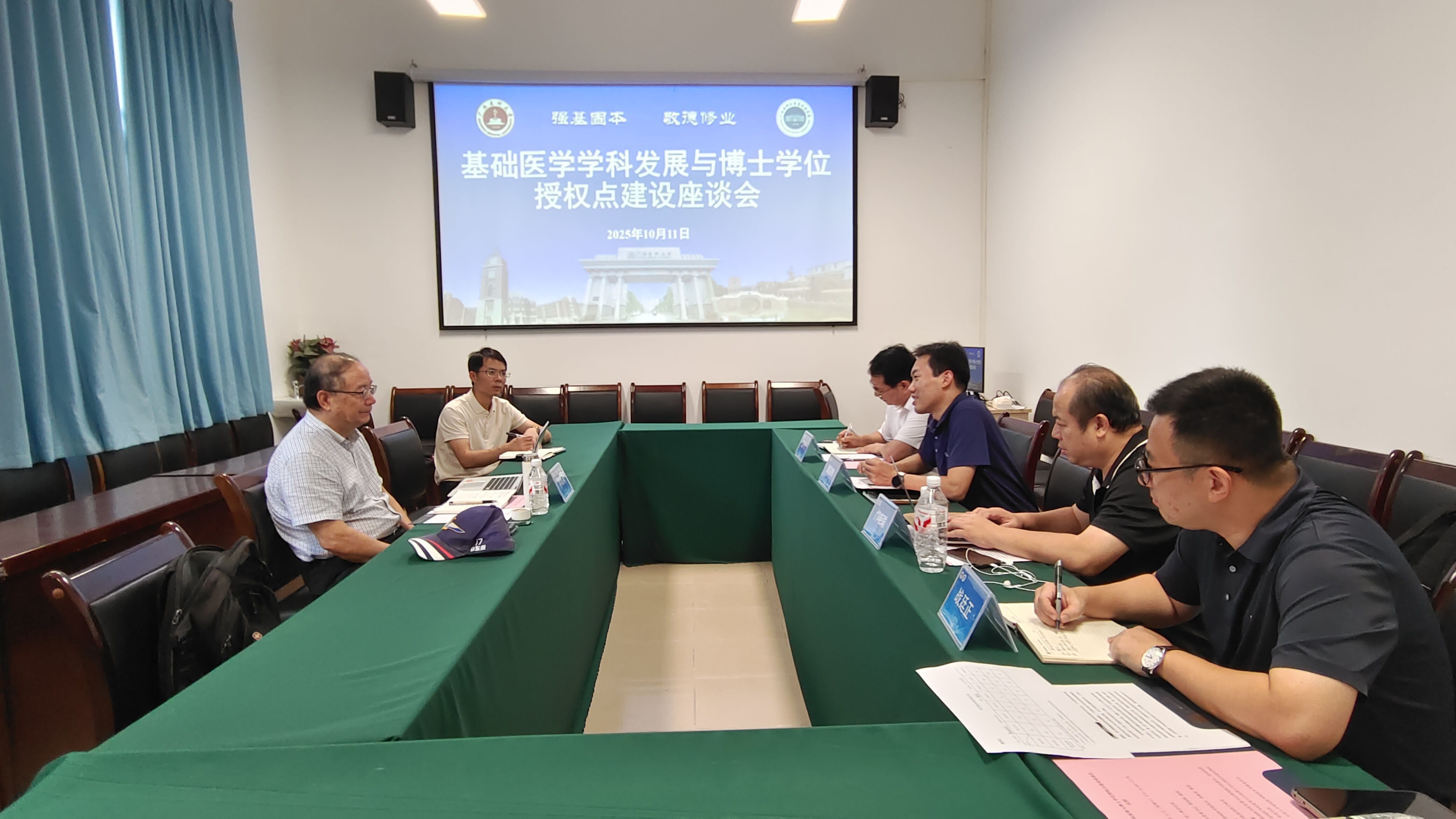 1-双方开展学科发展与博士学位授权点建设座谈会.jpg